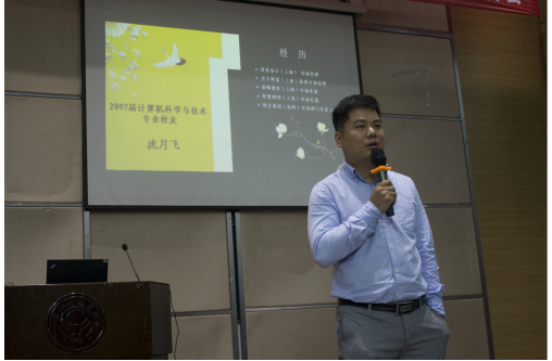 07届员工沈月飞出席信息学院2015级年级大会